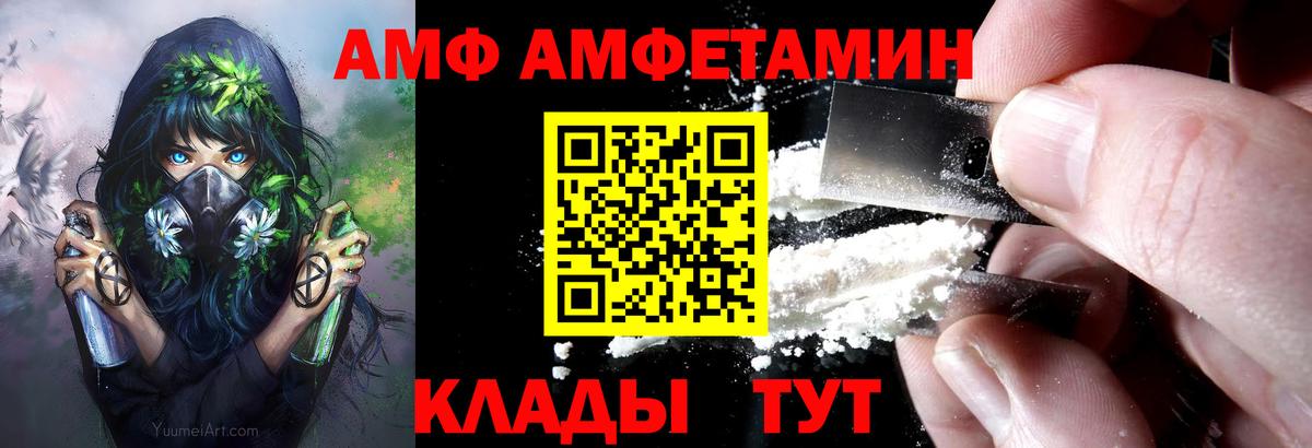 АМФ 97%  АМФ  Шелехов  Вход с VPN 