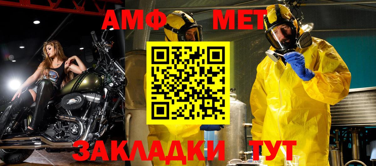 АМФ 98% Шелехов