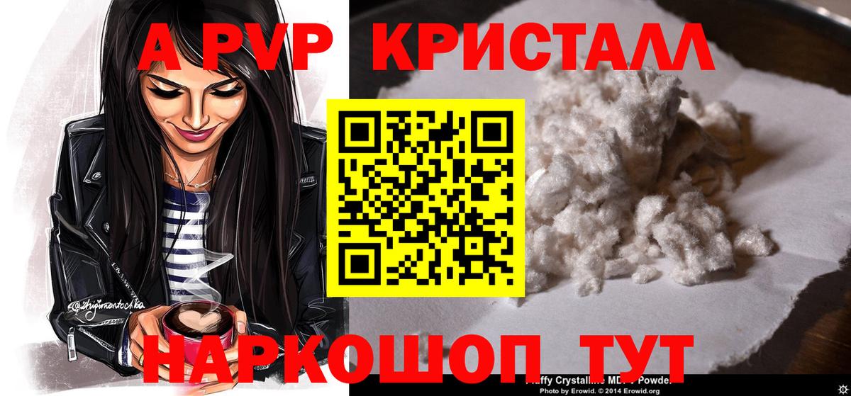 А ПВП VHQ  Alfa_PVP Crystall  Шелехов  Альфа ПВП СК КРИС  A-PVP  Вход с VPN 