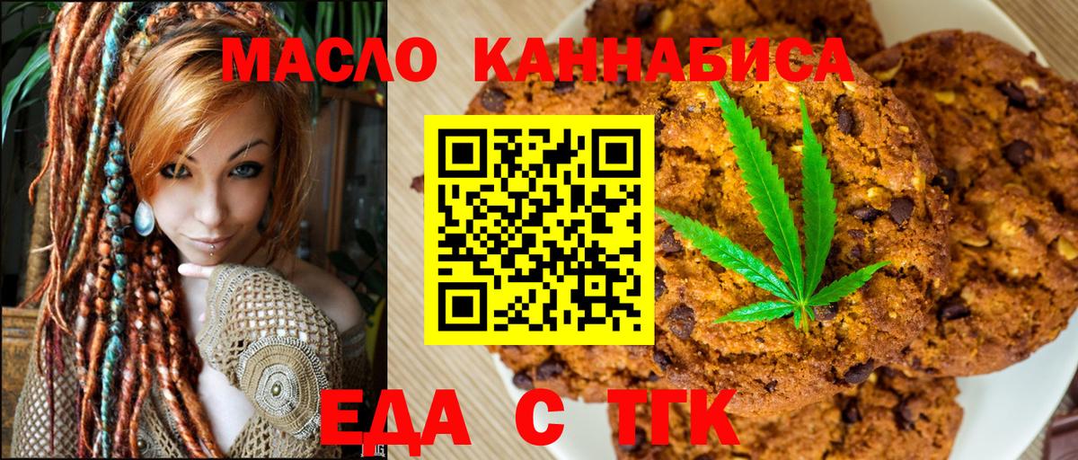 Шелехов  Canna-Cookies конопля  Вход с VPN 