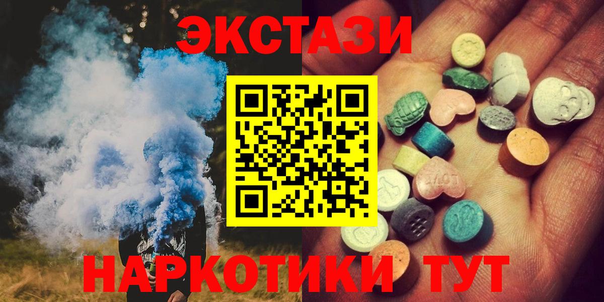 Шелехов  Ecstasy mix  Экстази  Ecstasy XTC  Вход с VPN 