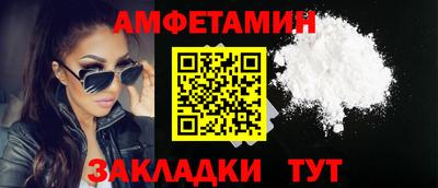 амфетамин Кунгур