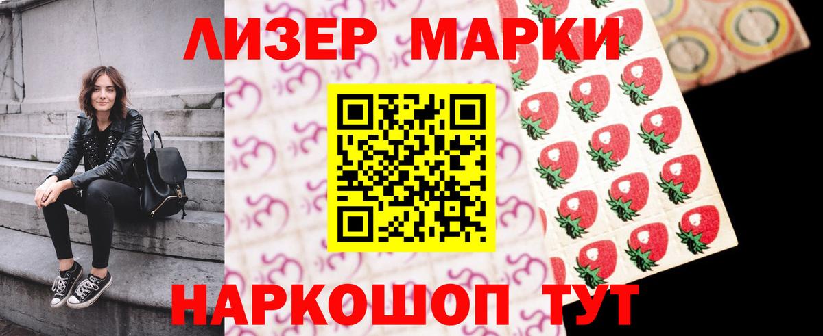 LSD-25 экстази ecstasy Шелехов