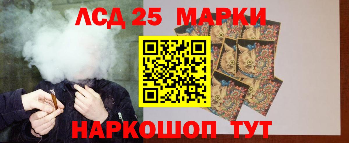 ЛСД экстази ecstasy  Вход с VPN  Лсд 25 экстази  Шелехов 