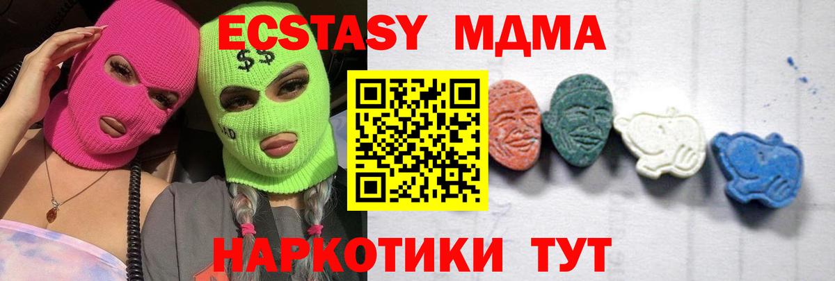 Шелехов  MDMA кристаллы  Вход с VPN 