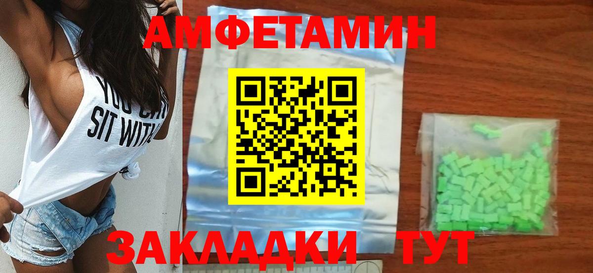 Первитин Methamphetamine Шелехов