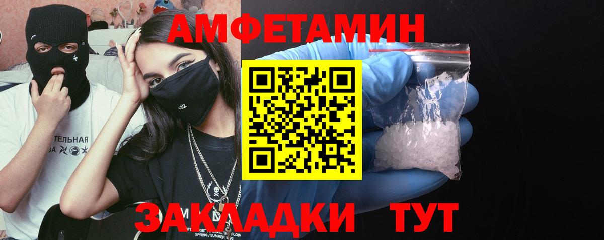 Метамфетамин витя  Метамфетамин витя  Вход с VPN  Шелехов 