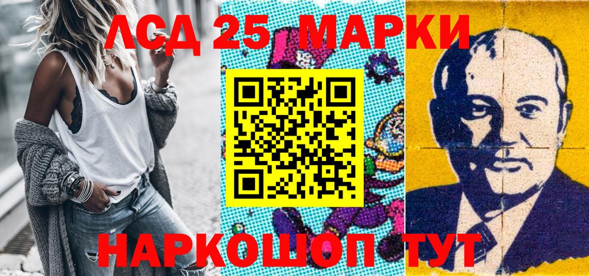 Марки N-bome 1,8мг Шелехов