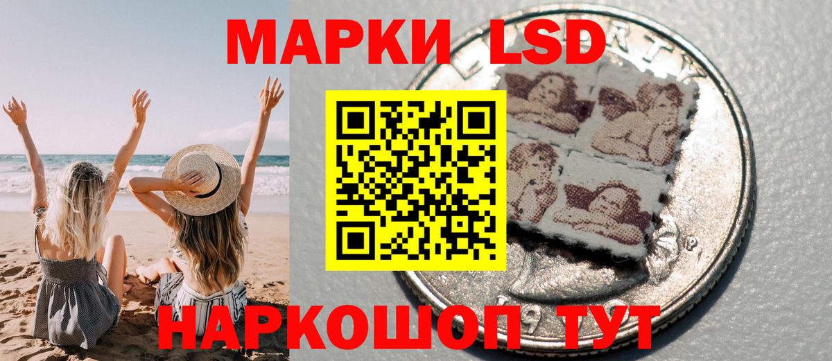 Наркотические марки  Вход с VPN  Шелехов  Марки N-bome 1,5мг 