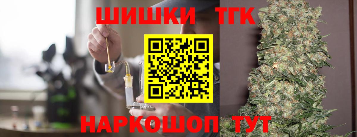 МАРИХУАНА семена  Бошки марихуана OG Kush  МАРИХУАНА индика  Шелехов  Вход с VPN  Марихуана конопля 